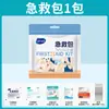 Kit de emergencia Haishi Hainuo de 6 piezas portátil para el hogar, exterior, viajes, cuidado de heridas, curita, kit de emergencia