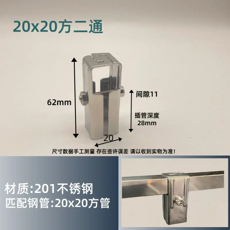 20方二通