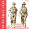 Ropa de Camuflaje para Entrenamiento Militar Traje para Niños Estudiantes de Primaria y Secundaria Jardín de Niños Campamento de Verano Fuerzas Especiales Niños y Niñas Uniforme Militar Ropa de Entrenamiento