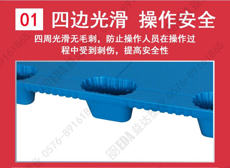 托盘 九脚 吹塑卡板