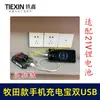 Ventas Directas de Fábrica Comercio Exterior Transfronterizo Bricolaje Makita Batería de 21V Reductor 5V Power Bank para Teléfono Móvil Puerto USB Dual 00702
