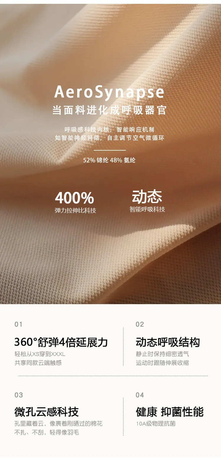 通用新色皮肤裤详情页_03