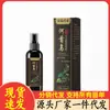 Atacado do Fabricante Chunwan Pharmaceutical He Shou Wu Spray Herbal para Cuidados com os Cabelos e Saúde 100ml