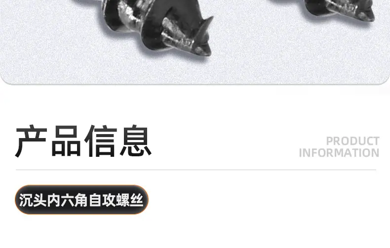 8.8级高强度氧化发黑沉头内六角自攻螺丝_03_09.jpg?x-oss-process=image/format,png