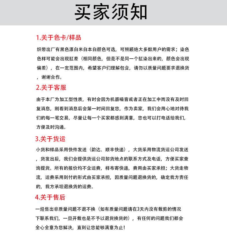 买家须知