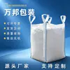 Bolsa de tonelada personalizada con borde cosido de línea azul, capacidad de carga de 1.5 toneladas, ecológica, resistente al desgaste, para materiales de construcción y empaques químicos, bolsa espacial resistente a los rayos UV para exportación