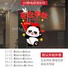 Celebre o Dia Nacional com Decorações Festivas, Adesivos Eletrostáticos para Portas de Vidro, Dê Boas-Vindas ao Festival do Meio Outono, Eu Amo a China, Decorações de Janela com Pandas