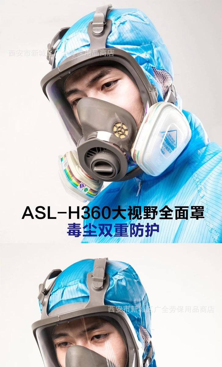 安爽利大视野防毒面具说明1