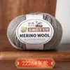 213 Hilo de Lana Hilo de Lana Merino Hilo de 3 hebras Tejido a Mano Hilo Medio Fino Suéter Auto-Tejido Gorro Bufanda Hilo
