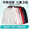 Sudadera de Algodón de Moda Transfronteriza de Amazon para Niños Mayores, Sudadera con Capucha de Color Sólido, Top Básico Holgado