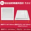 Rejilla de Ventilación Impermeable de Aleación de Aluminio Salida de Aire de Suministro/Retorno de Aire Acondicionado Disipación de Calor Salida de Aire Rejillas de Pared Exterior