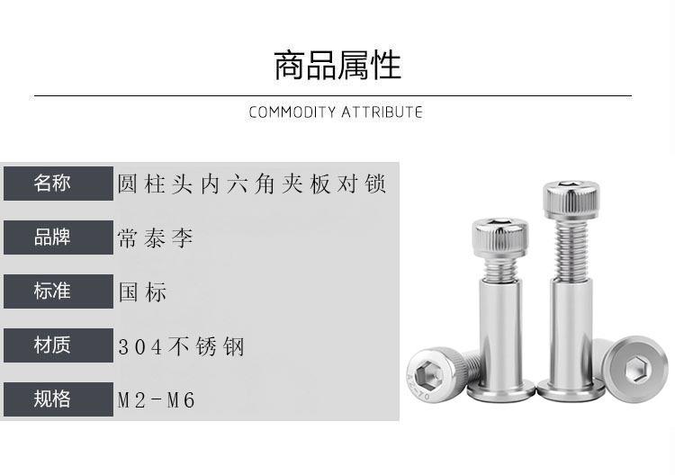 内六角夹板螺丝a.jpg