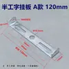 Lámpara Colgante Lámpara de Techo Base en Forma de U Base de Soporte Metálico Semi-I Placa Base de Hierro Placa de Fijación para Colgar en Pared/Techo Tira Trasera de Fijación