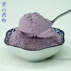 Fábrica de Fonte de Pó de Inhame Roxo Pó de Vegetal Desidratado Bebida Sólida Bebida Instantânea Pó para Substituição de Refeição Matéria-Prima A partir de 0,5 kg Peças