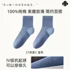 Meias 100% Algodão Meias Masculinas de Cano Médio Resistentes a Odores Absorventes de Suor Meias Masculinas de Algodão Cor Sólida Outono/Inverno Esportivas Casuais Meias de Negócios