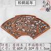 Dongyang Tallado de Madera Maciza Patrón Calado Pintura Decorativa Antigua China Colgante Carácter Fu Nudo Chino Decoración de Pared para Sala de Estar en Forma de Abanico