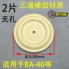 Bomba de Diafragma Diafragma/Acessórios para Bomba de Diafragma Diafragma de Borracha/Bomba de Diafragma Butil/Nitrila/Teflon/PTFE Esfera