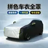 Funda de coche personalizada transfronteriza, cobertura completa, película de aluminio engrosada, adecuada para todas las estaciones, a prueba de sol, a prueba de polvo y con aislamiento térmico, parasol para coche
