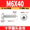Tornillos Autorroscantes Phillips Cabeza de Lenteja de Acero Inoxidable 304 Clavos Autorroscantes Cabeza de Lenteja PA Tornillos de Rosca para Madera M1M2M3M4M5-M8