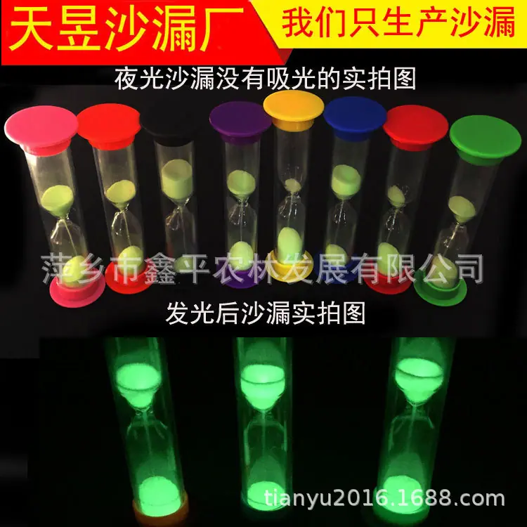 8色夜光沙漏