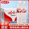 Wahaha Agua Purificada para Beber 596ml*24 Botellas Agua No Mineral Botellas Pequeñas Agua para Reuniones de Oficina Botellas Grandes