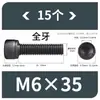 Tornillos de Hexágono Interior, Grado 12.9, Alta Resistencia, Rosca Completa, Rosca Parcial, Tornillos Negro Mate, Cabeza Cóncava, Tornillos de Cabeza Cilíndrica M3 M10