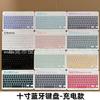 Teclado y Ratón Bluetooth Inalámbricos Adecuados para Ipad, Xiaomi, Teléfono Móvil Apple, Tablet Máquina de Aprendizaje, Libreta Magnética Oficina