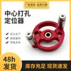 Punzón central de aleación de aluminio para carpintería para un posicionamiento preciso de agujeros, 3-10 mm, utilizado para alinear y taladrar agujeros rectos para uniones de mortaja y espiga de madera