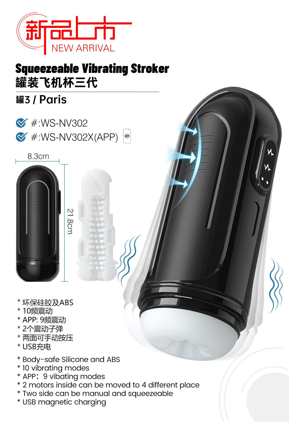 罐装飞机杯3代-海报.jpg