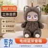 Altavoz Bluetooth de Peluche para Mascotas Lindo Xichier con Llamadas HD, Sonido Estéreo, Batería de Larga Duración, Colgante Portátil