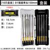 Punta de Nunchaku D1 Cruz de Acero de Tungsteno Magnética Fuerte Antideslizante Super Dura Destornillador de Viento Taladro Eléctrico Manual Destornillador Eléctrico