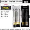 Broca de Nunchaku D1 Cruzada Acero de Tungsteno Magnético Fuerte Super Dura Destornillador de Viento Taladro Eléctrico Manual Destornillador Eléctrico Antideslizante