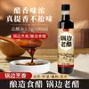 Item Quente do Tiktok Vinagre Tradicional Tang Jiuer para Cozinha Caseira, Refogados, Saladas e Dumplings 400ml* Garrafa
