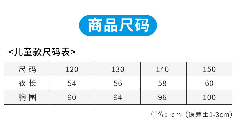 童装尺码.jpg