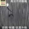 Cuerda de Fibra Negra de Peso Molecular Ultra Alto, Cuerda Dali Ma Uhmwpe para Escalada en Montaña, Trabajos a Gran Altitud, Escalada en Roca y Rescate en Altura