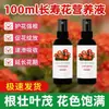 Solución Nutritiva para Flor de Kalanchoe, Fertilizante para Floración, Fertilizante Especial para Cultivo y Promoción de Flores, Solución Nutritiva en Spray Foliar para Plantas Sin Diluir