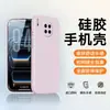 Adecuado para Funda de Teléfono Móvil Huawei Mate30, Cubierta Protectora Huawei Mate30Pro, Mate30E, Simple, Moderna y Ligera