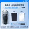 Adequado para Harmonyos Smart Travel Aito M5, M7, M9, H5, S9T Camurça Anti-Estático Teto Solar Cortina de Sol