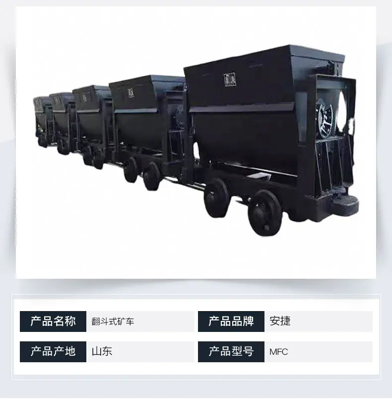 翻斗式矿车MFC_03.jpg