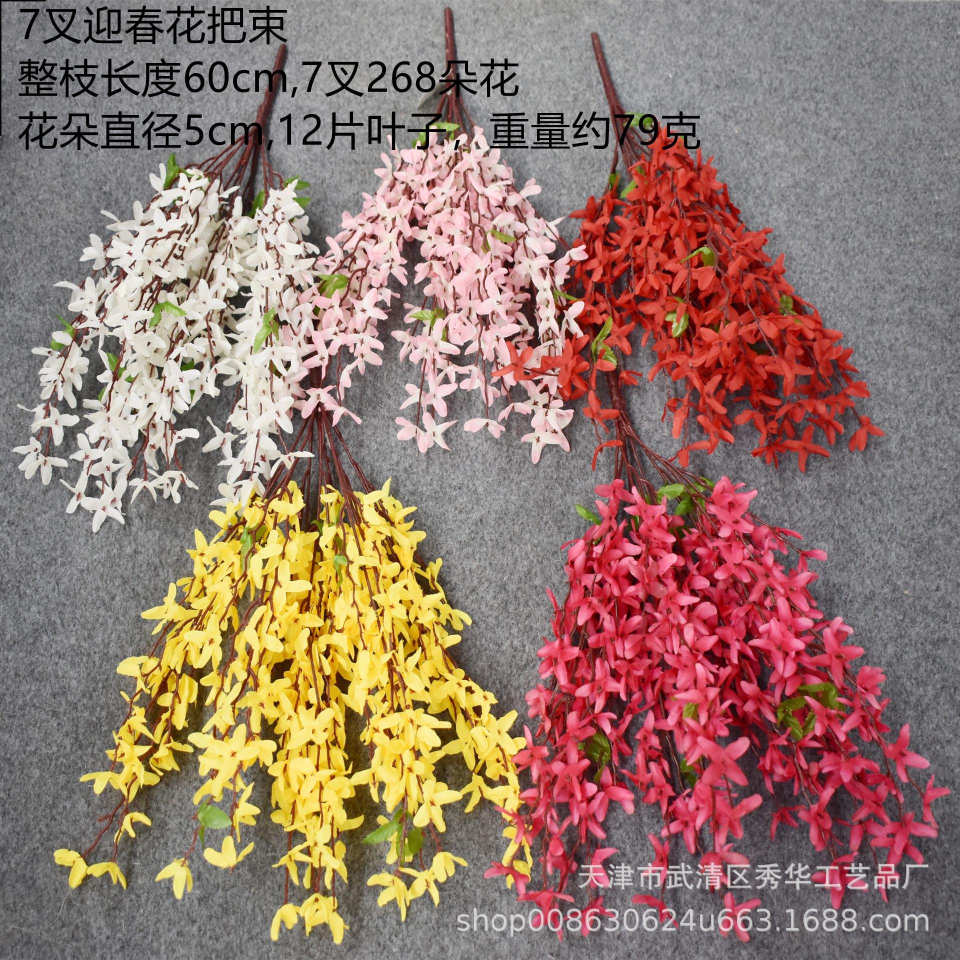 迎春把束全色_副本_副本