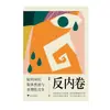Un Millón de Formas de Ver el Mundo: Historias Divertidas de Ciencia e Historia para Niños, Libros de Lectura Extracurricular para Estudiantes de Primaria