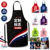 Fabricante Direto de Aventais Personalizados para Eleições, Aventais Publicitários Personalizados, Impressão de Logotipo Personalizado, Padrões Impressos em Cores, Anti-Mancha