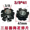 Imperial 5/16 3/8 Tubo Redondo de Tres Capas Flor de Ciruelo Shrapnel Tubo para Exhibidor Tubo con Tuerca de Soldadura Libre Conector Interno