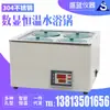Banho-maria de temperatura constante em aço inoxidável com display digital personalizado pelo fabricante, equipamento de isolamento de amostras para teste médico de quatro furos em linha dupla