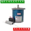 Motor Síncrono de Baja Velocidad con Imán Permanente 90TDY060 Motor para Máquina Correctora de Desviación Suzhou Yinlian Yintong Motor Eléctrico