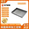 Estampado de Hardware, Placa Inferior de Mesa Calefactora, Diversas Piezas Mecánicas, Procesamiento de Piezas de Fundición de Acero Laminado en Frío de Precisión y OEM