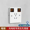 Tipo 86 Punto de Carga para Compartir Vehículos Eléctricos Batería Vehículo Exterior Impermeable y a Prueba de Lluvia Enchufe de Carga Especial con Cinco Agujeros