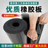 Alfombrilla de goma aislante resistente al desgaste absorbente de impactos lámina de goma aislante lámina de goma aislante negro industrial resistente a la presión suelo para sala de distribución de energía de alto voltaje