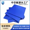 Material Nuevo Plástico Corrugado Azul Caja de Plástico Estante Divisor Tapa Superior Resistente a la Presión de Carga Base Inferior Pad Capa de Bandeja Antideslizante