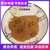 Extracto de Melón de Invierno Proporción, Polvo de Semilla de Melón de Invierno, Extracto de Semilla de Melón de Invierno, Productos Ruiying en Stock, Bienvenido a Consultar